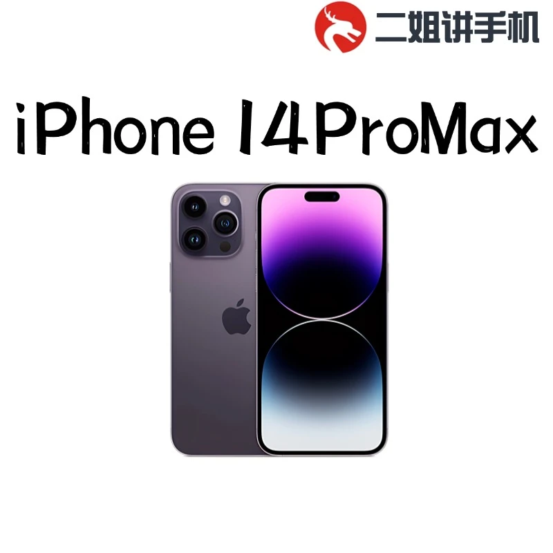 99新 Apple/苹果 iPhone14Promax 国行 双卡双待 5G 全网通 6.7寸