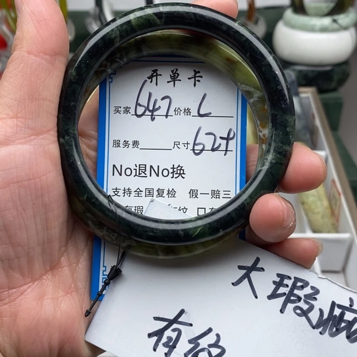 蛇纹石玉未镶嵌手镯