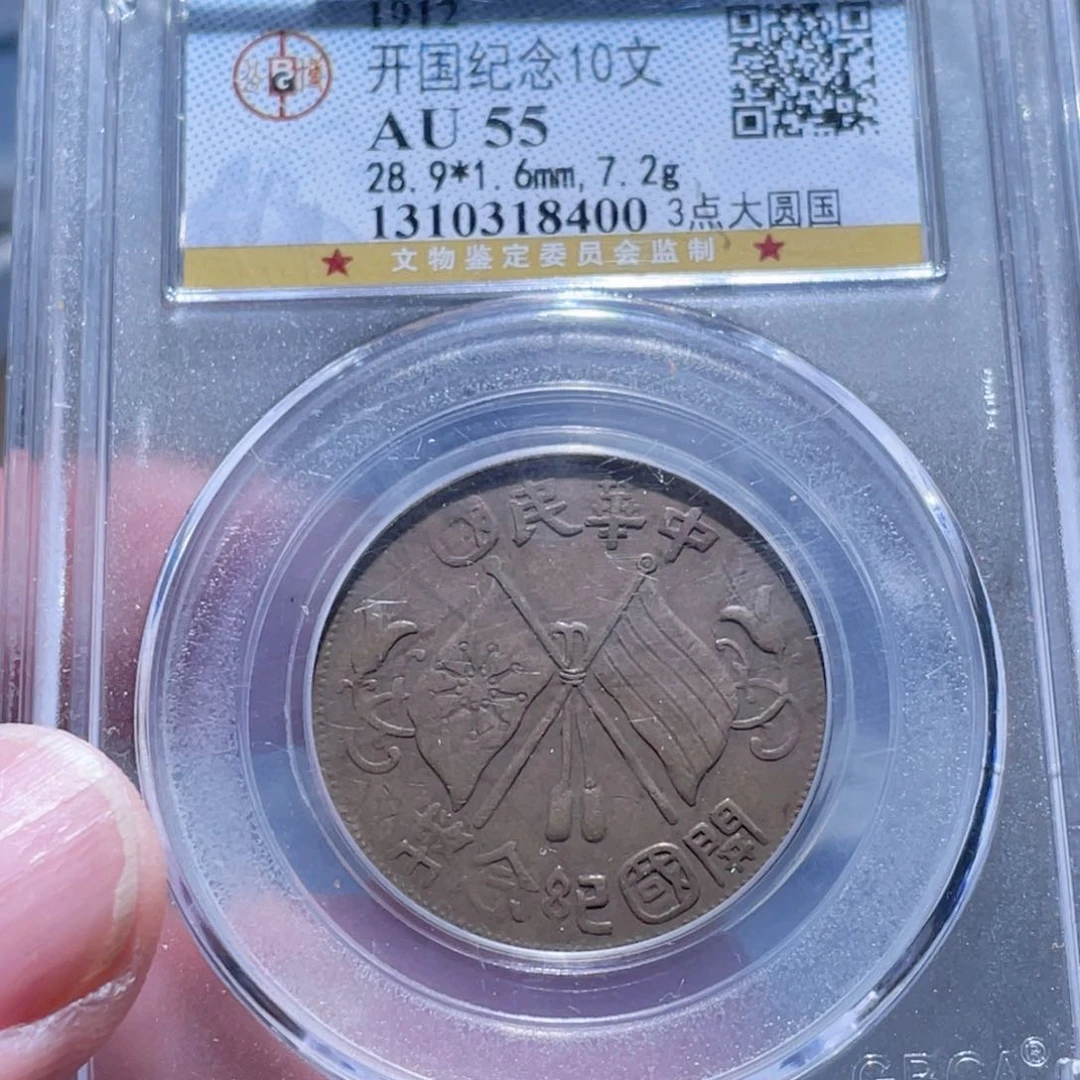 铜通古博今250724范范8400