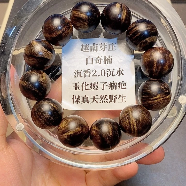 沉香沉香碎屑张*越南芽庄白奇楠瘤疤2.0沉水