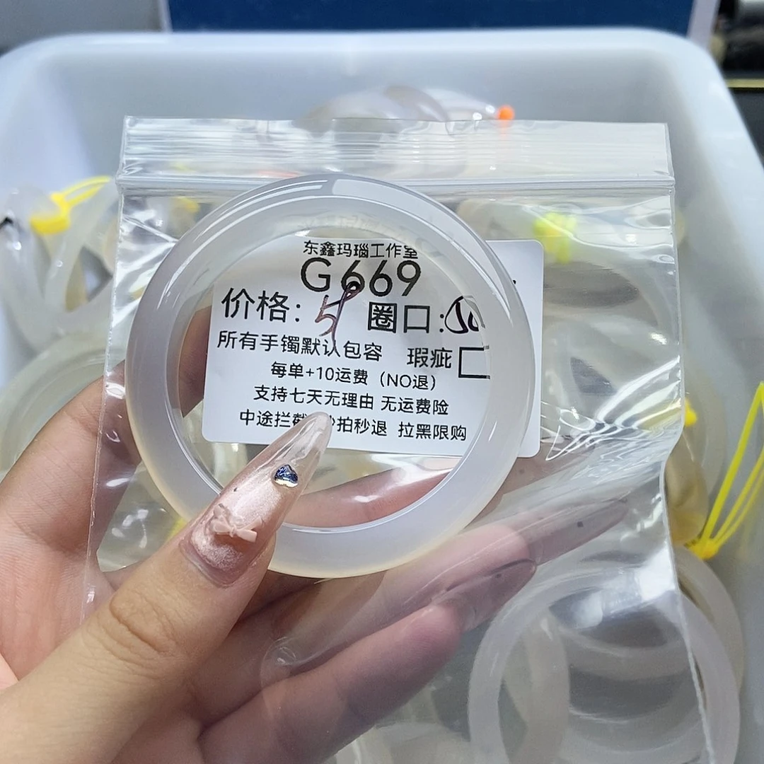 手镯玛瑙/玉髓未镶嵌君*?669