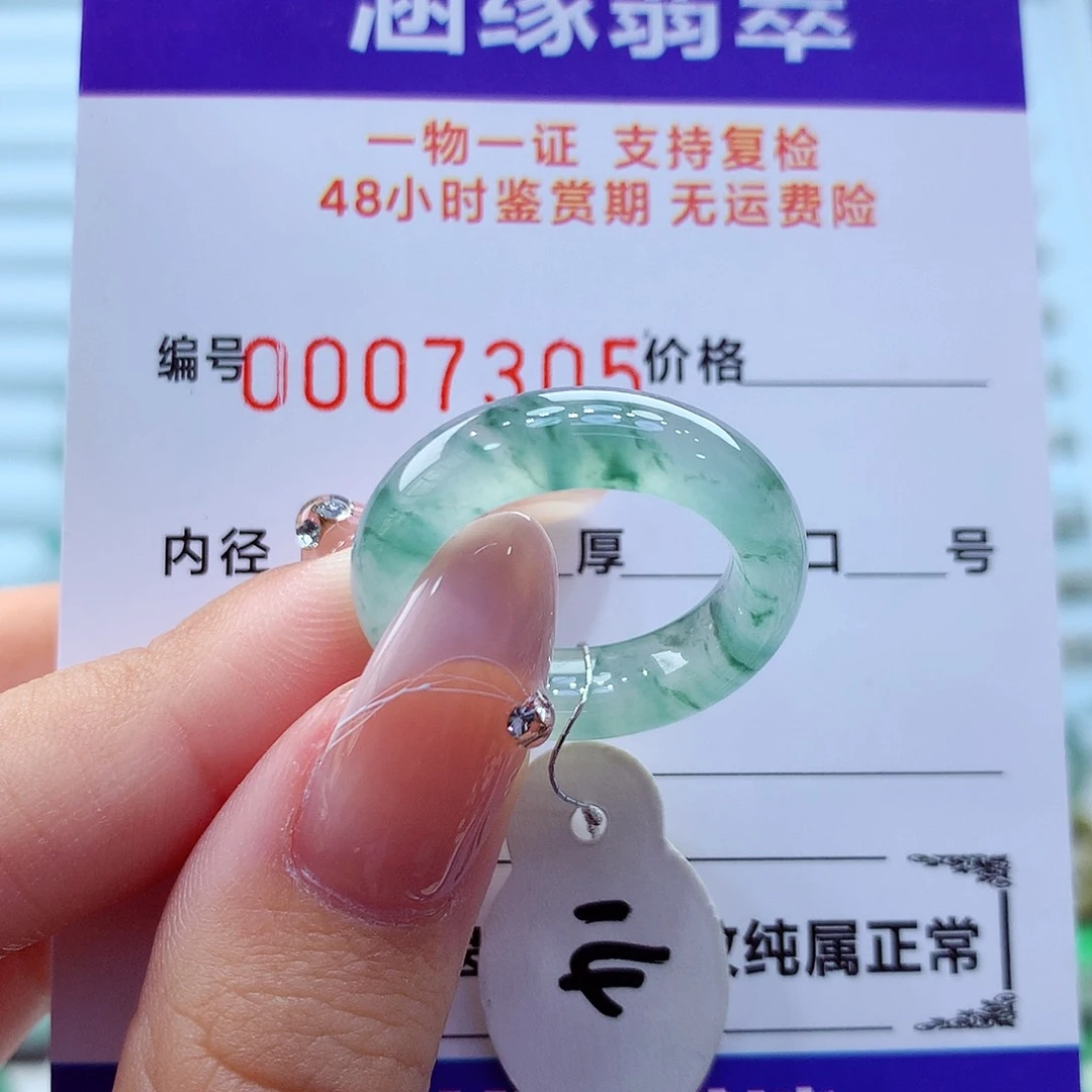未镶嵌戒指翡翠翡翠