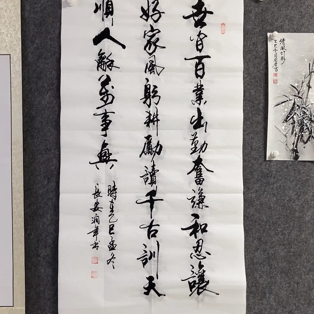 书法老师书画作品