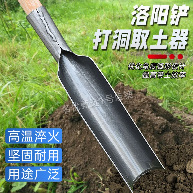 洛阳铲打洞取土挖土挖洞神器山药泥土挖坑工具打井铁铲户外多功能