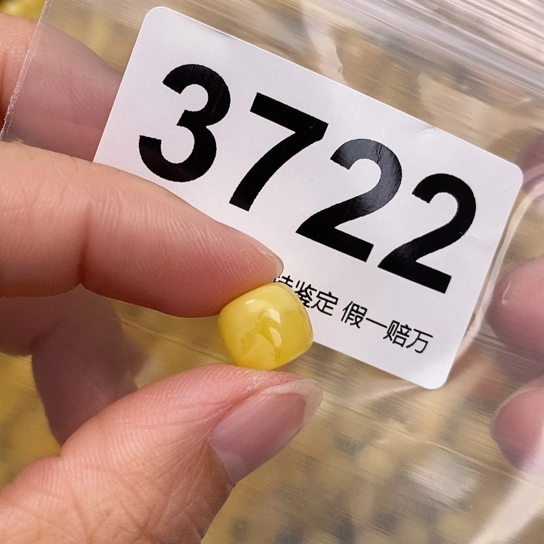 蜜蜡未镶嵌珠宝奇石10.1有坑