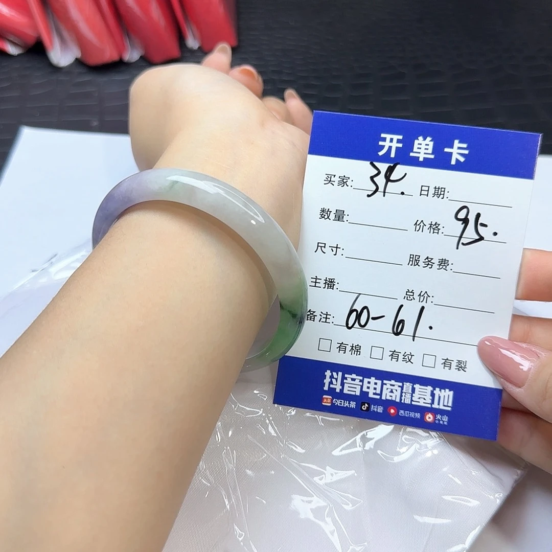 未镶嵌手镯翡翠34