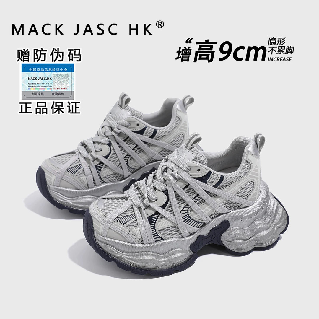 【内增高11CM老爹鞋】香港MK2025秋季新款小个子厚底百搭休闲运动鞋
