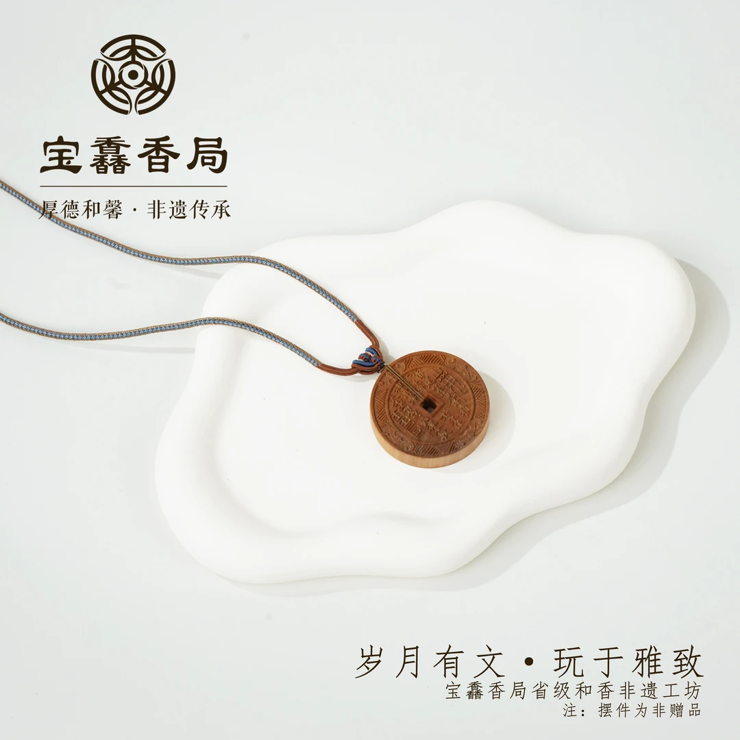 宝馫香局 【山鬼花钱】老山檀吊坠