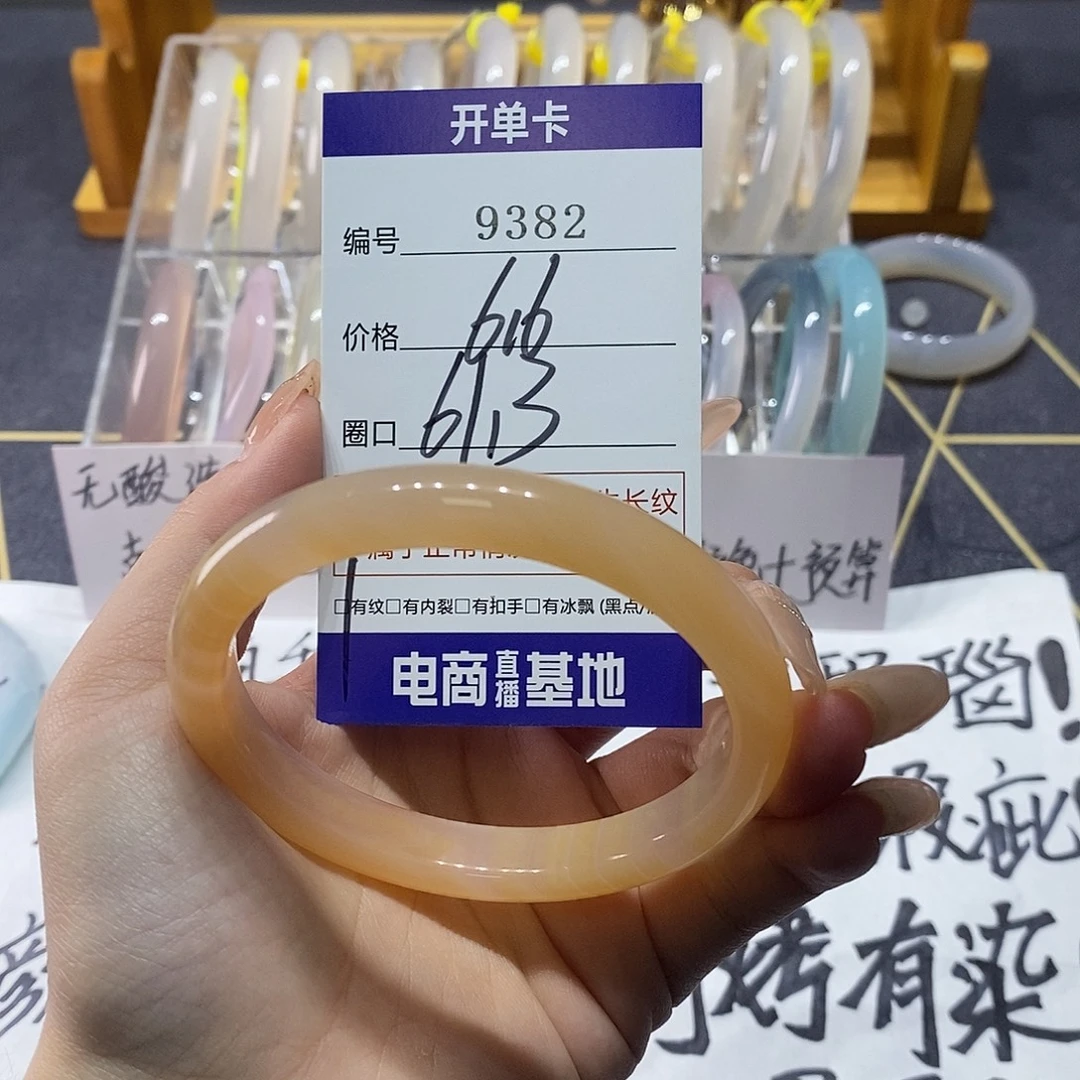 玛瑙/玉髓未镶嵌手镯9382