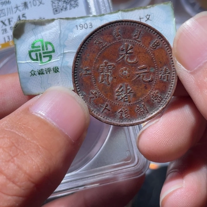 古***泽铜通古博今专卖店海海海3