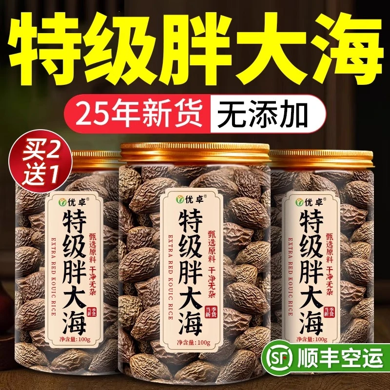 特级胖大海干果广西桂林原产胖大海中药材泡水喝可配菊花官方正品