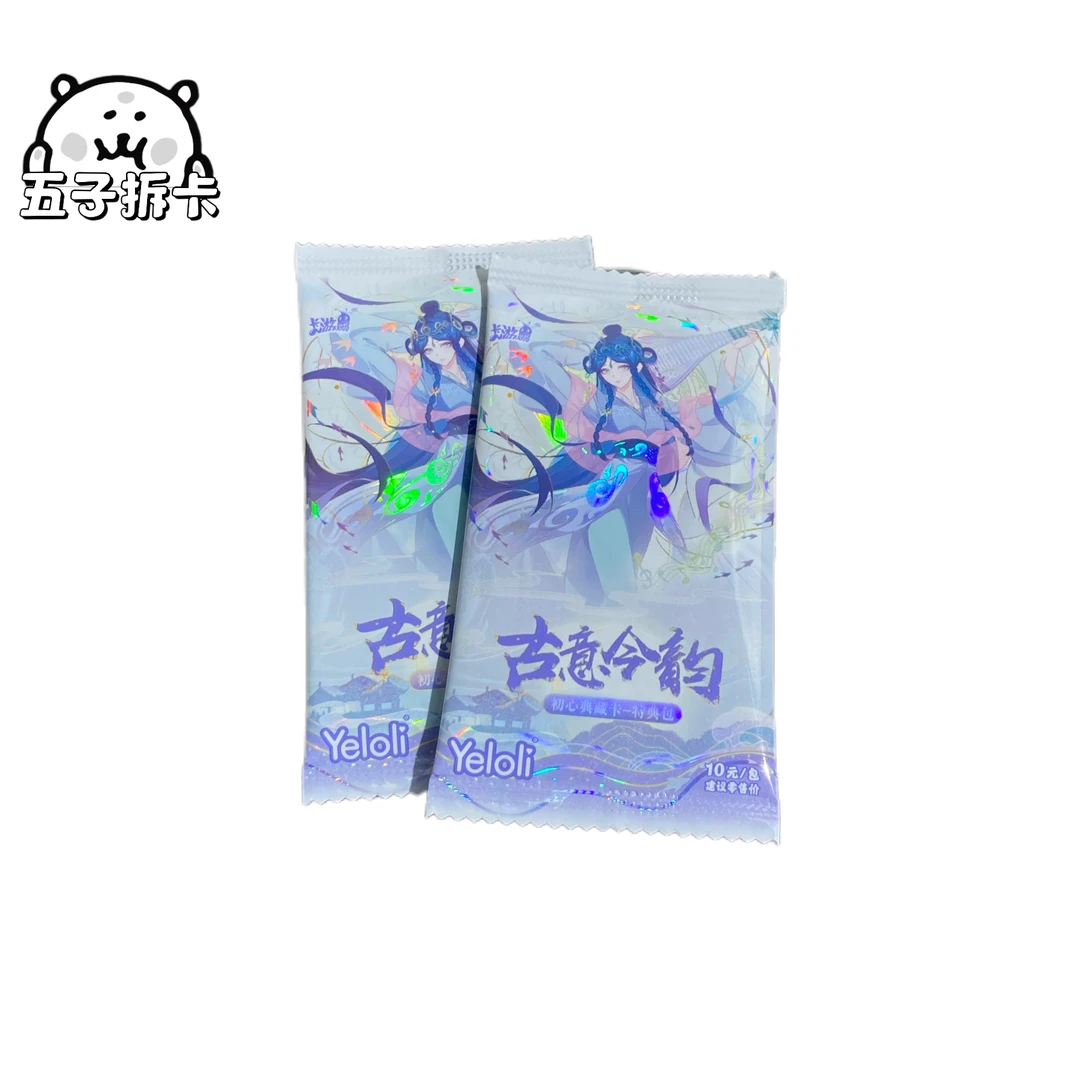 【五座车】叶罗丽古意今韵初心典藏卡-特点包