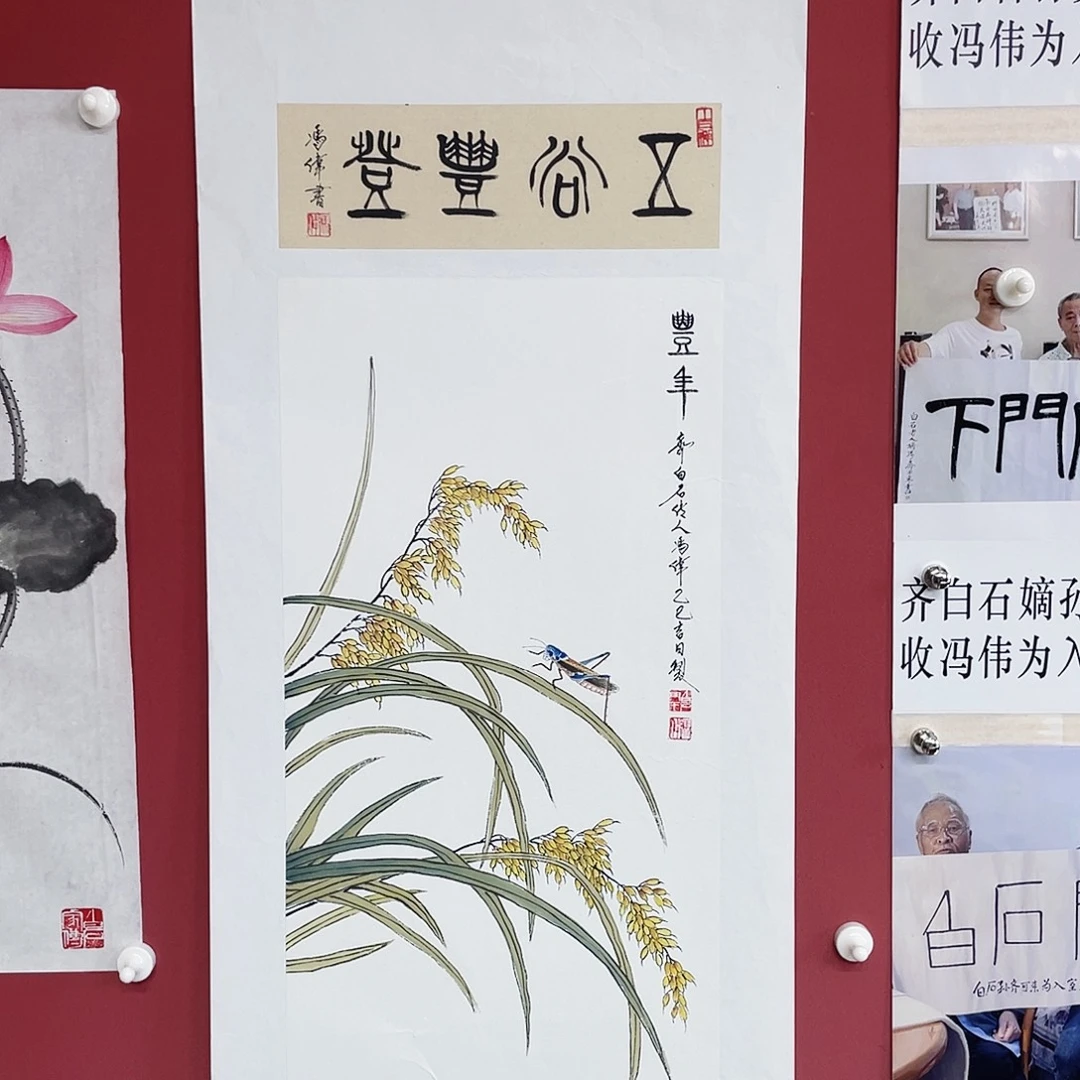 国画冯伟老师手绘国画作品音浩