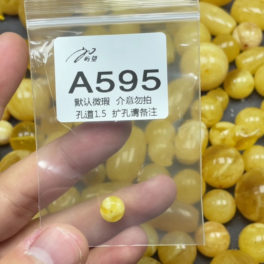 蜜蜡未镶嵌珠宝奇石