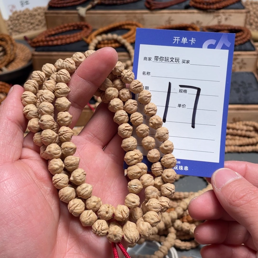 柏香籽/百香籽吊坠存*存17号