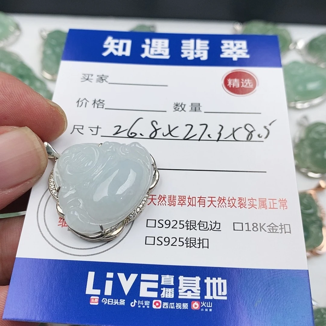 翡翠银S925镶嵌吊坠(不含链)佛公
