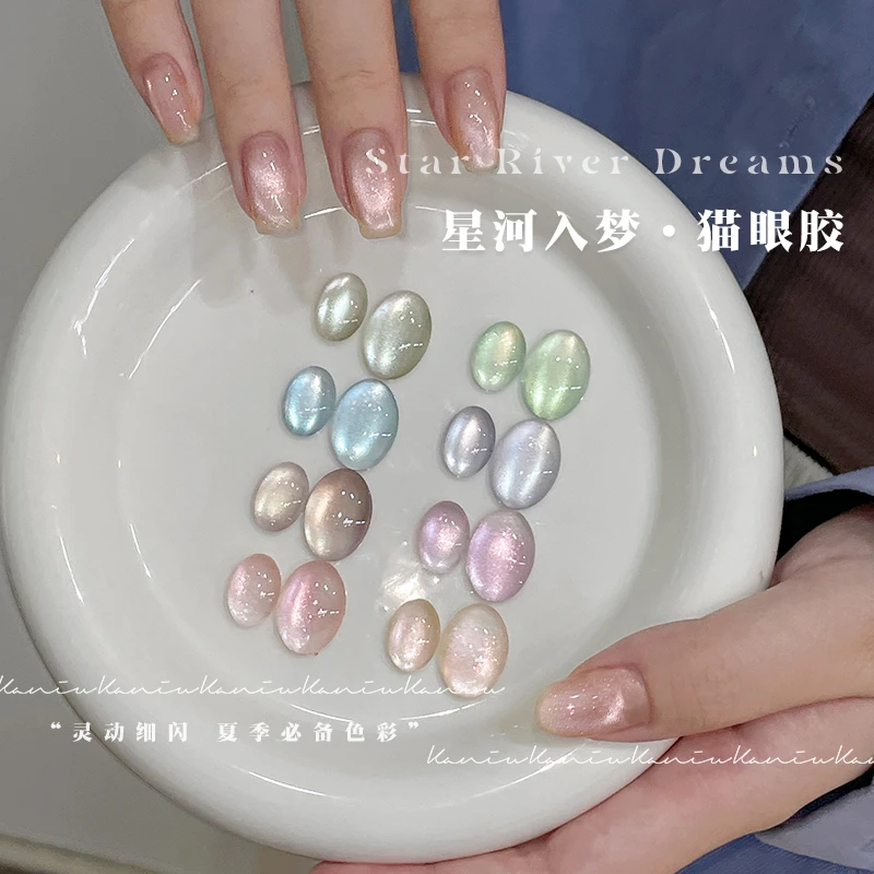 卡妞美甲新款星河入梦猫眼指甲油胶爆闪瓷白高光玻璃珠小灯泡