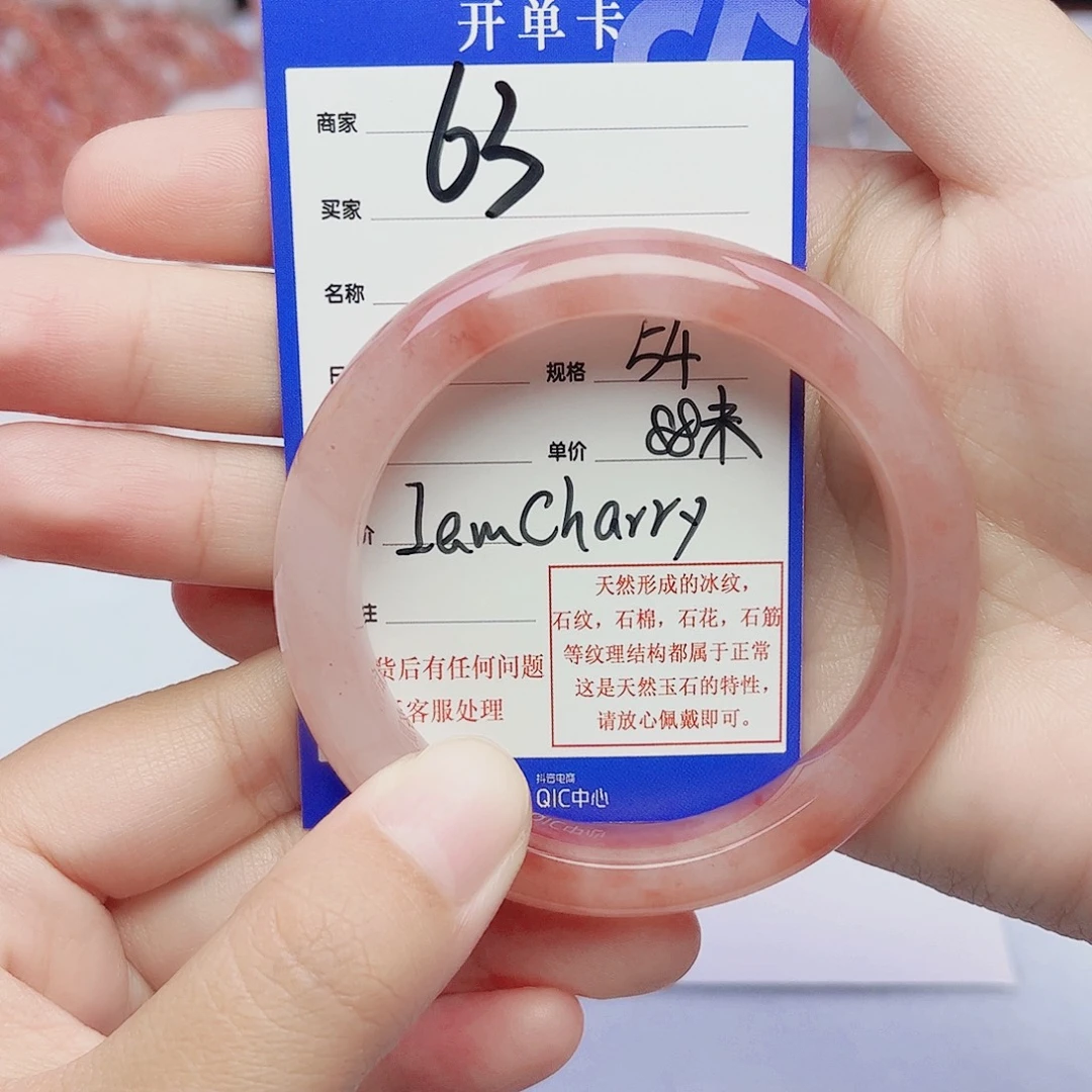 I***y石英质玉未镶嵌手镯