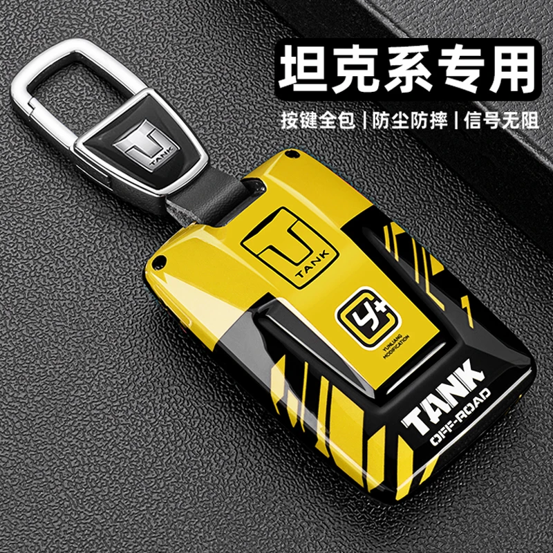 2024新款坦克300钥匙套500hi4t专用400三四百700高档全包车扣壳男