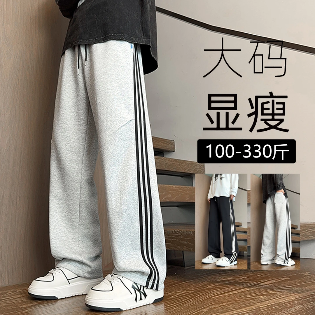 胖胖森大码条纹休闲裤男款春秋潮流宽松显瘦直筒卫裤加肥加大长裤