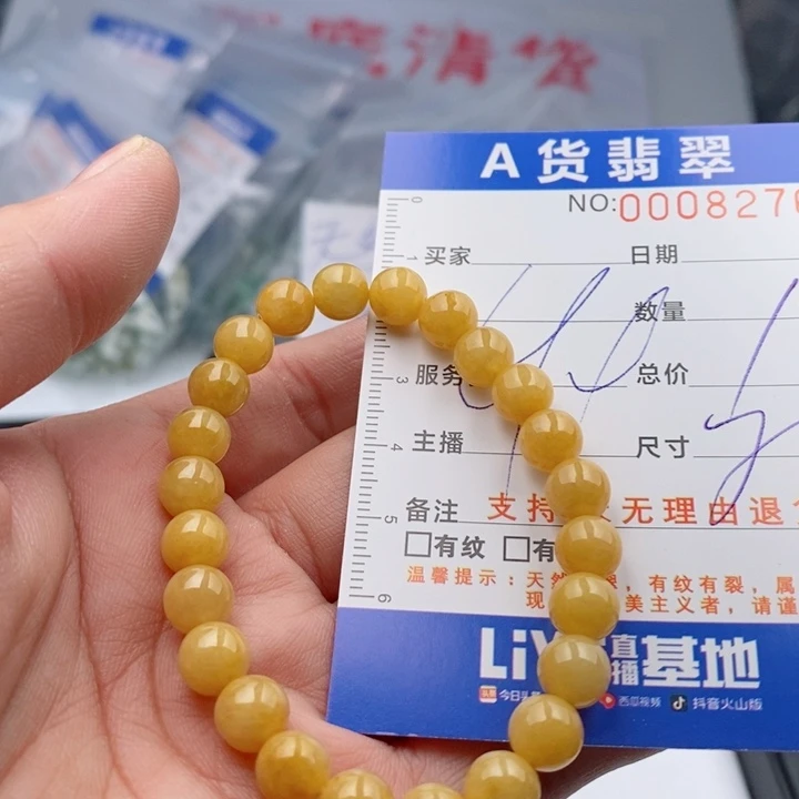 翡翠手链未镶嵌多样性