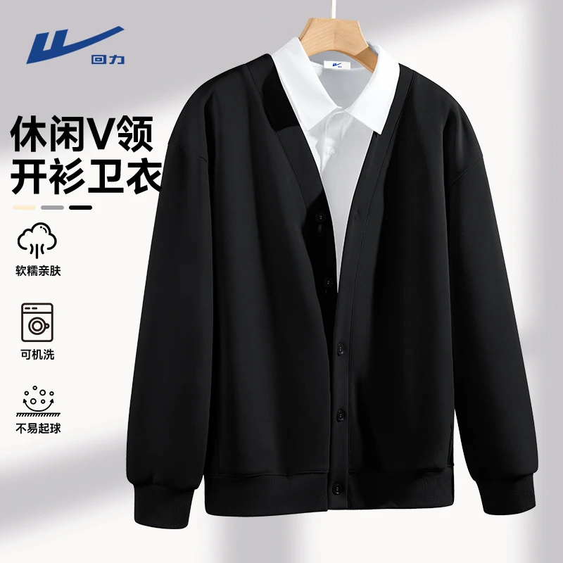 回力开衫男秋季2025新款百搭休闲上衣男士高级感chic潮牌宽松外套