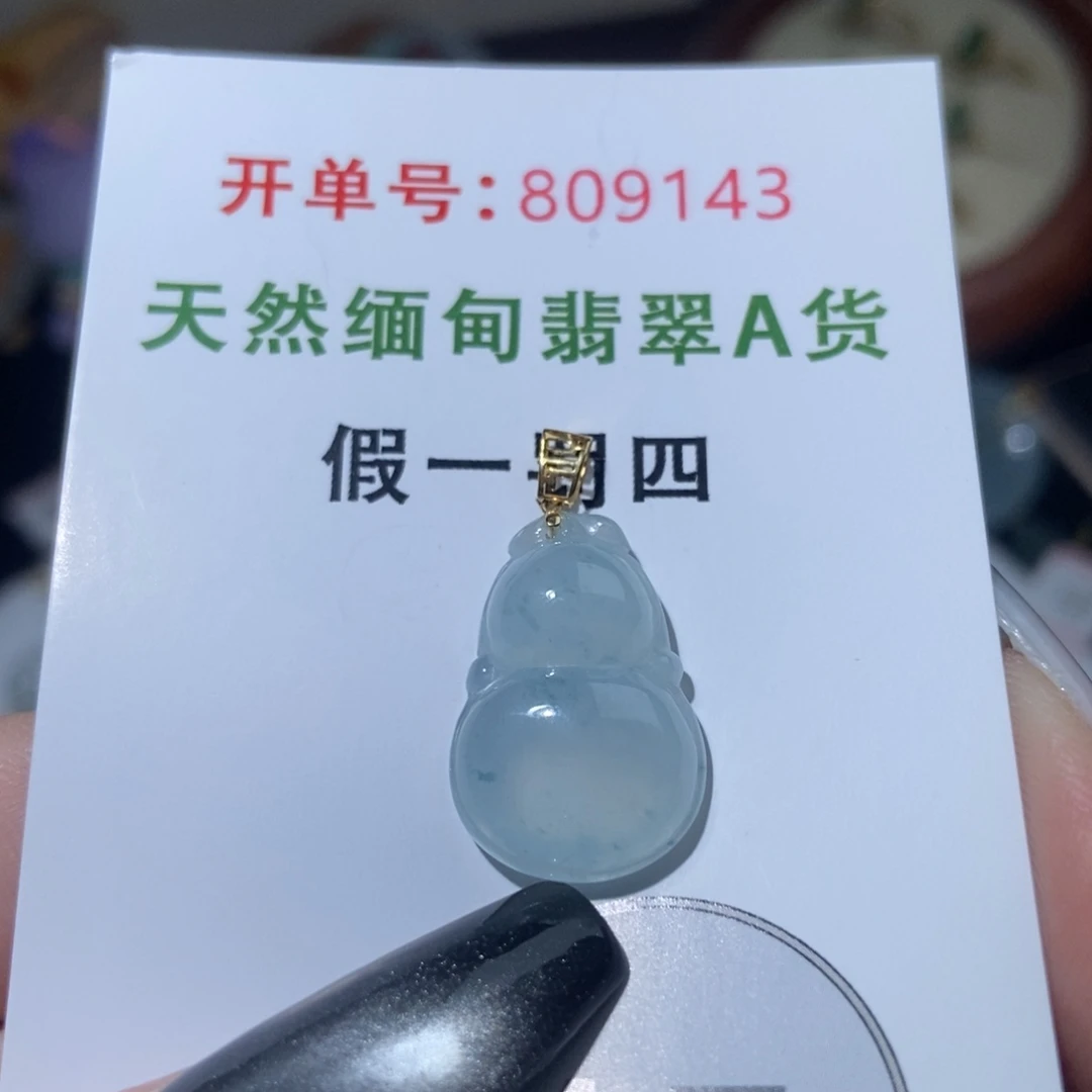 翡翠18K金镶嵌颈饰天然