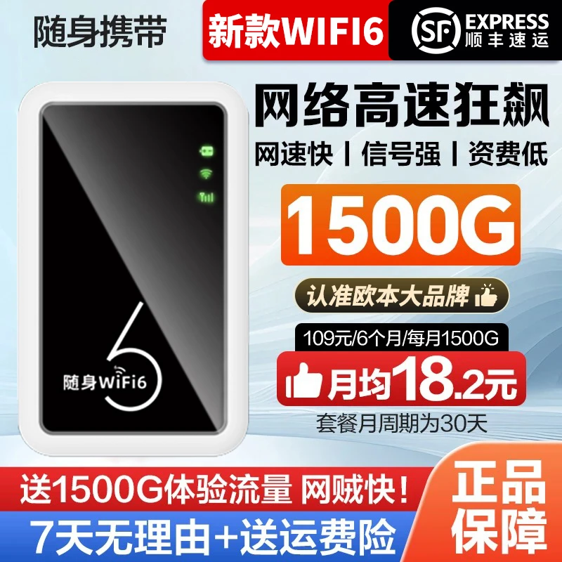 欧本2025新款官方正品移动无线网络大学生随身WIFI车载上网路由器