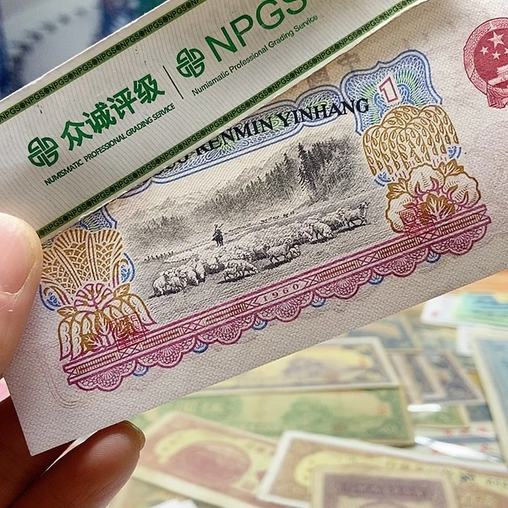退市老纸币品相如图看好再买