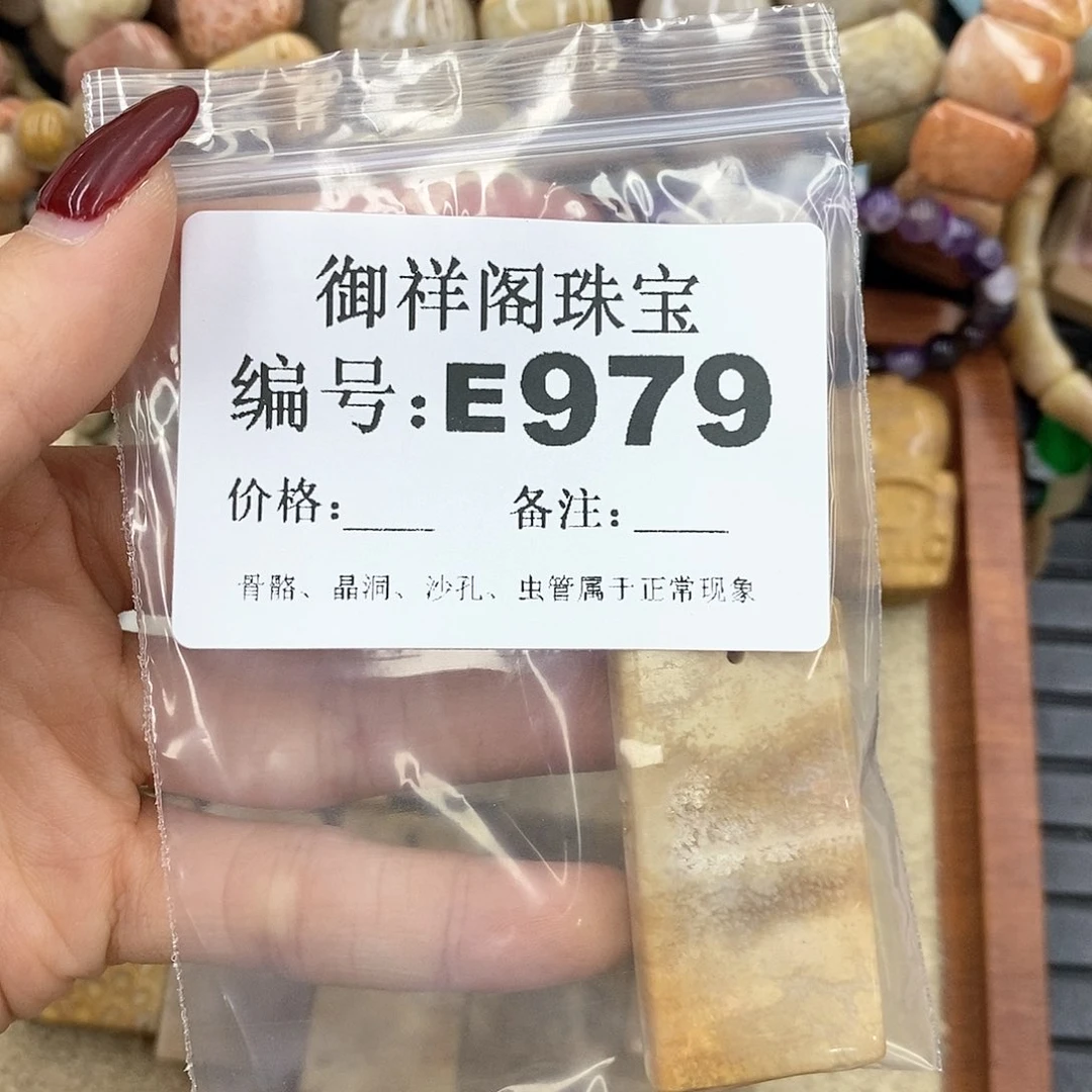 硅化珊瑚（珊瑚玉）bn未镶嵌爱****?