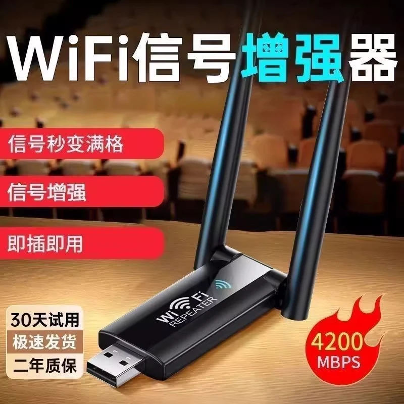 无线信号wifi放大器增强无线扩展器扩大网络路由器家用穿墙王接收