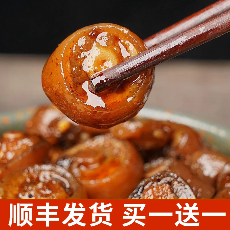 猪尾巴熟食卤味冷热双吃微麻微辣解馋夜宵追剧下酒耐吃零食