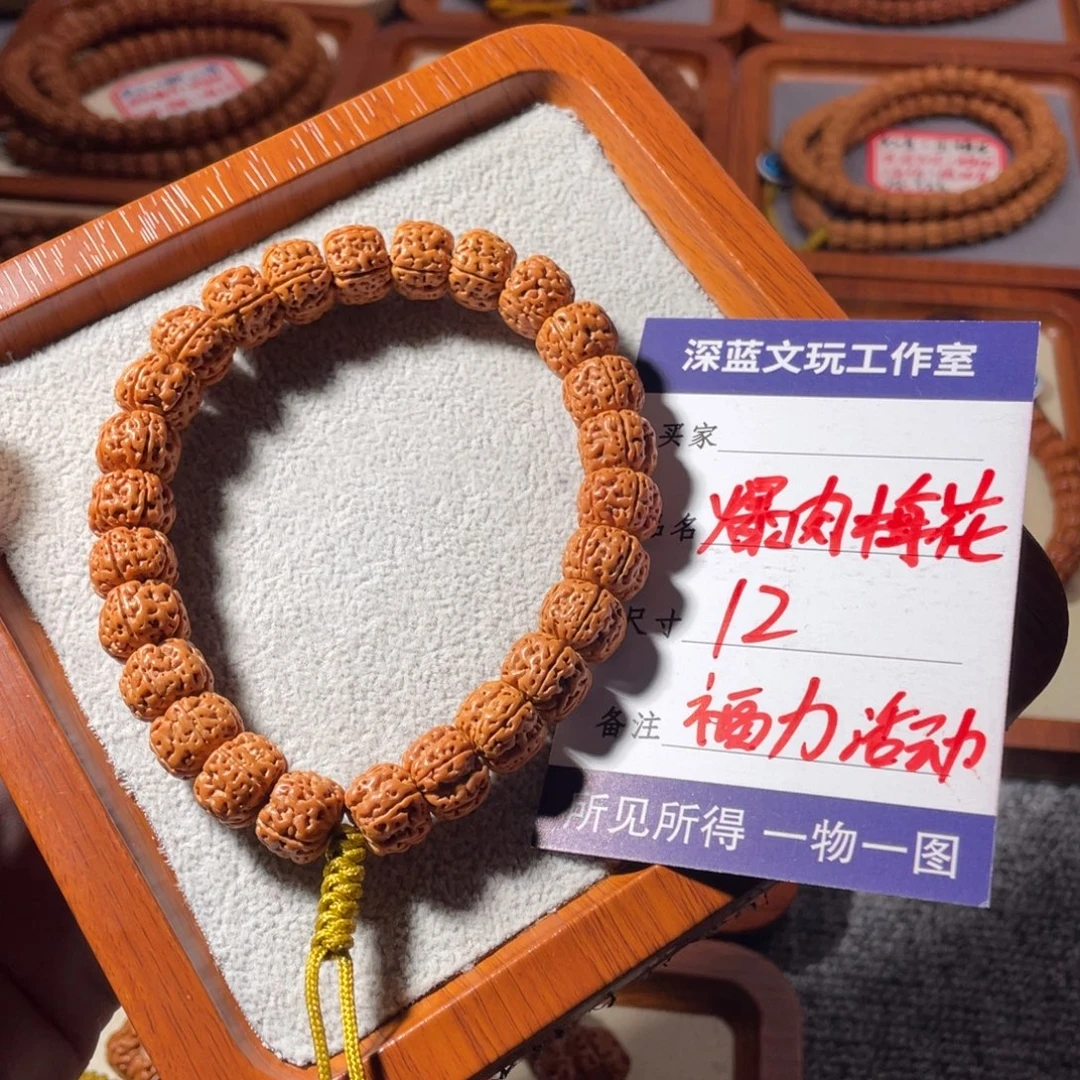 吊坠金刚菩提爆肉梅花