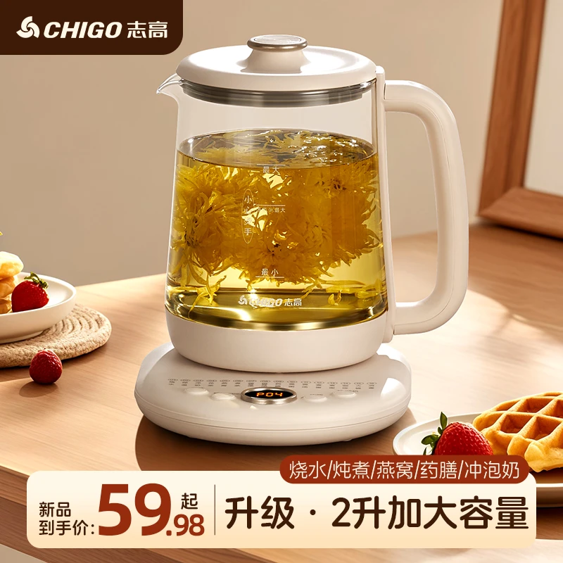 志高电热烧水壶多功能办公室保温煮面炖煮壶大容量家用养生花茶壶