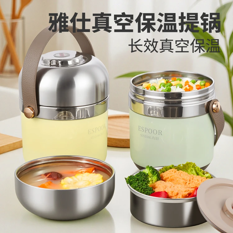 【ESPOOR】316不锈钢长效保温便携双层提锅适合学生上班族带饭密封