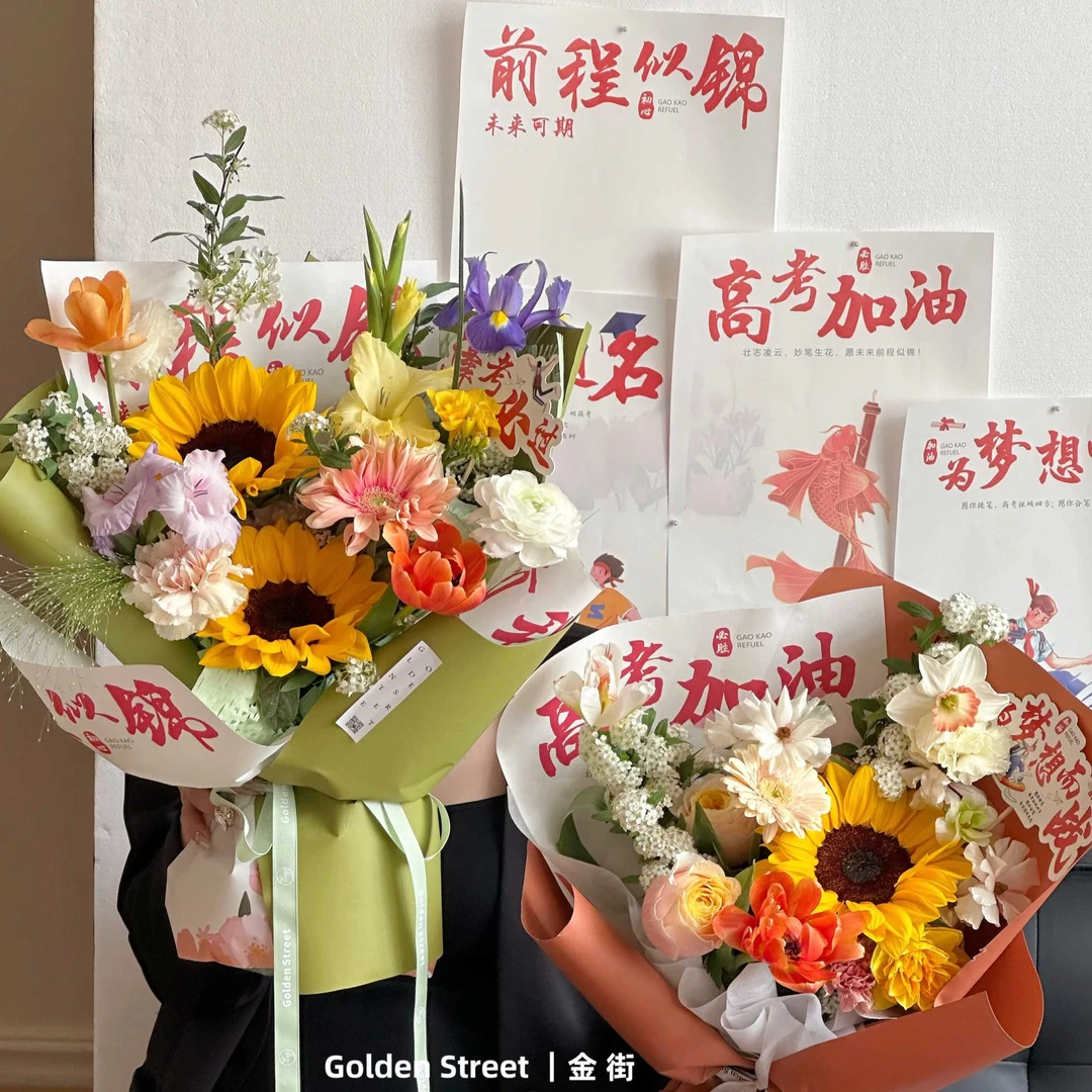 【微花宝】网红高考加油网红纸花束包装背景纸花艺包装牛皮纸花艺