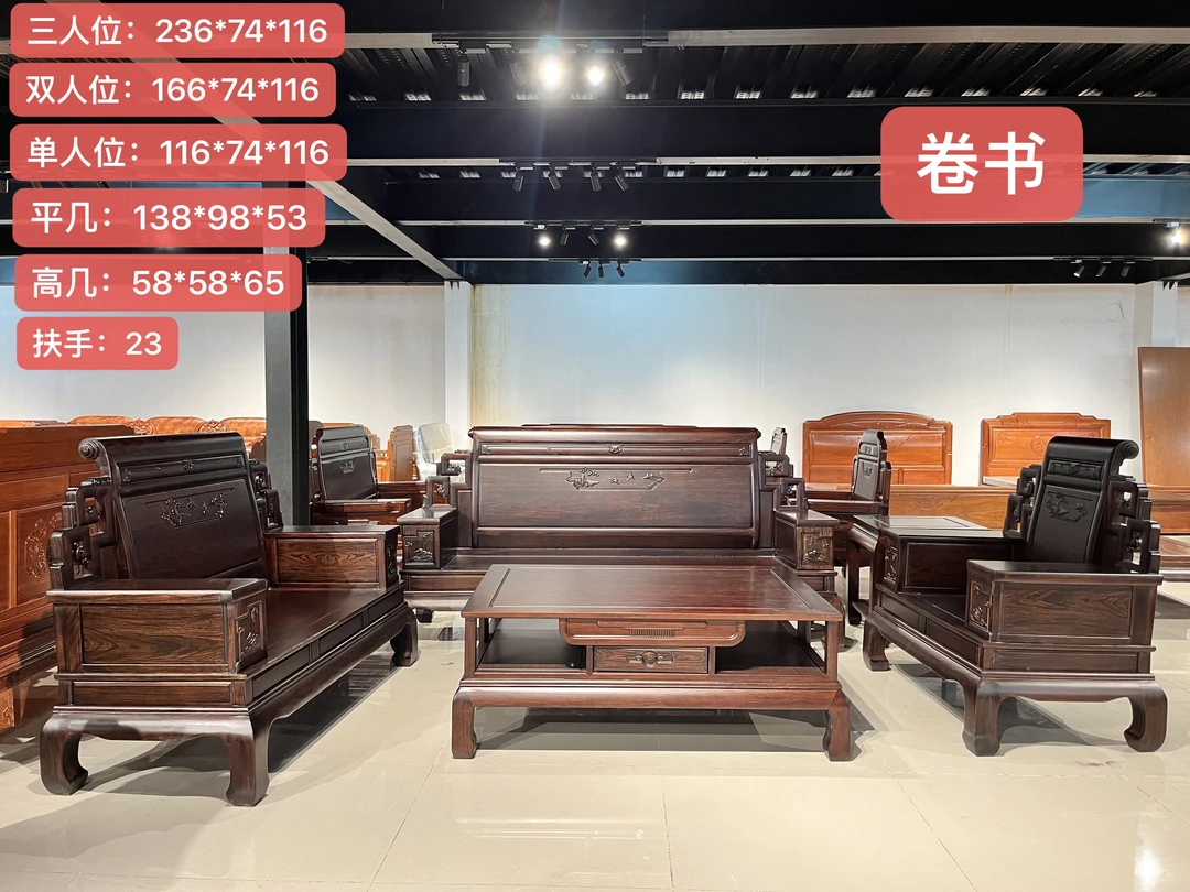环保家具漆榫卯结构新中式成套实木沙发雕花