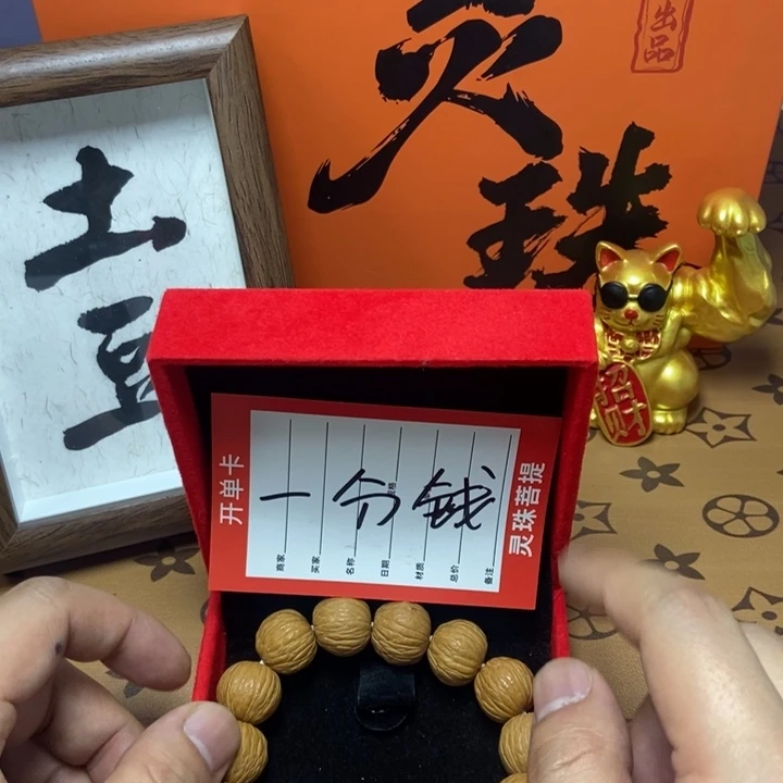 耐***藉凤眼菩提吊坠尼泊尔