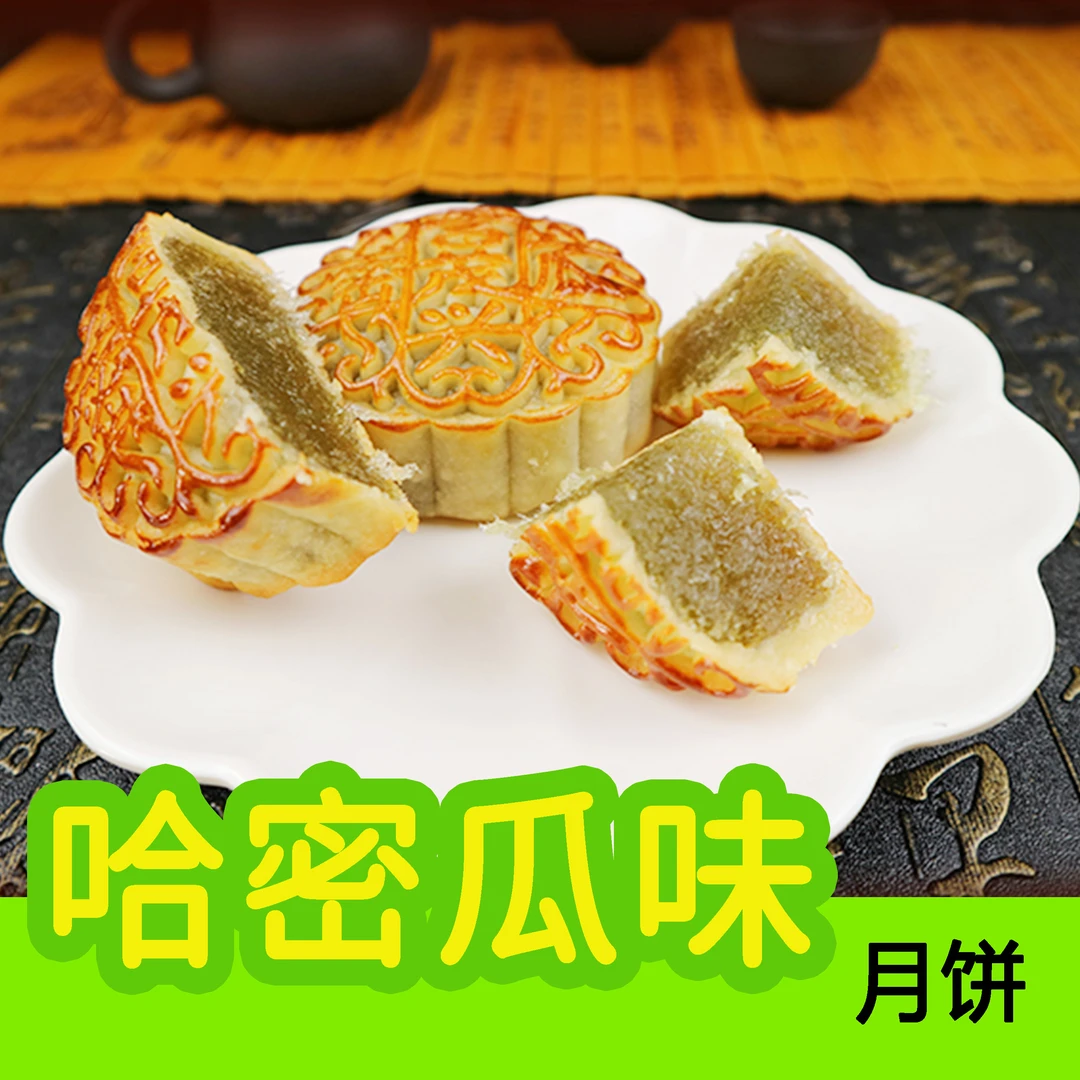 【富茂兴】水果味月饼莲蓉月饼传统手工月饼，125克*4只中秋送礼