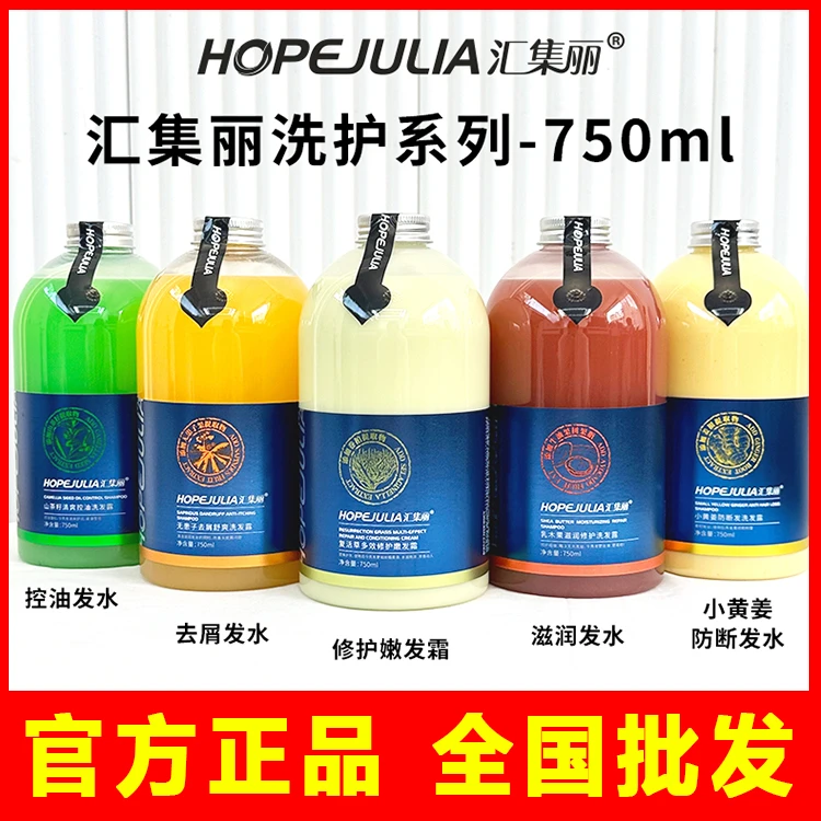 汇集丽山草两木洗发水护发素控油蓬松滋润修护护发嫩发霜三草两木