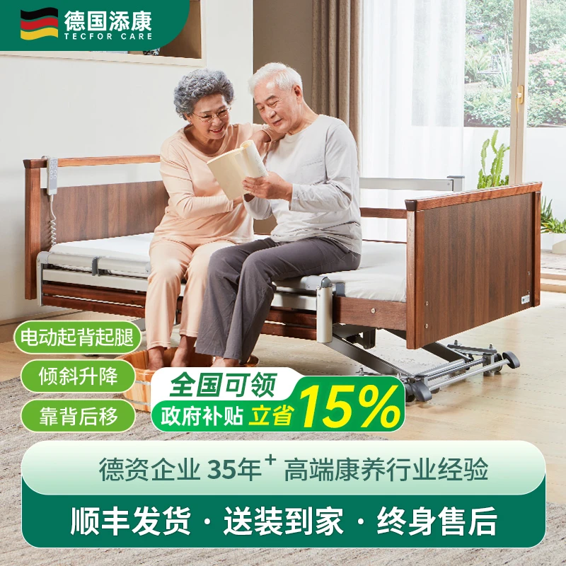 【国补】添康电动护理床家用多功能瘫痪老人专用自动床智能床升降床