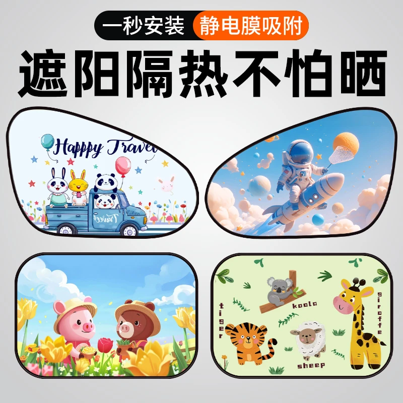 【老司机在用】汽车遮阳帘车窗玻璃防晒隔热不透光隐私挡板侧窗遮光