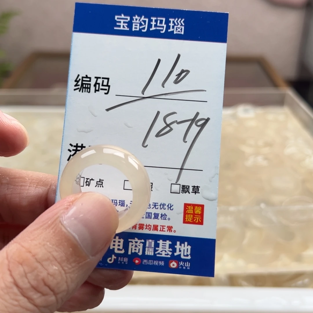 玛瑙/玉髓未镶嵌戒指