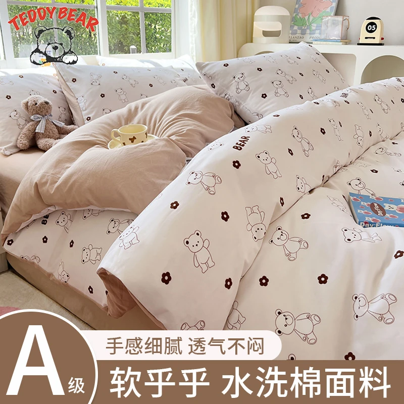 泰迪熊四件套2025新款冬季床单被套床品三件套非全棉纯棉学生宿舍