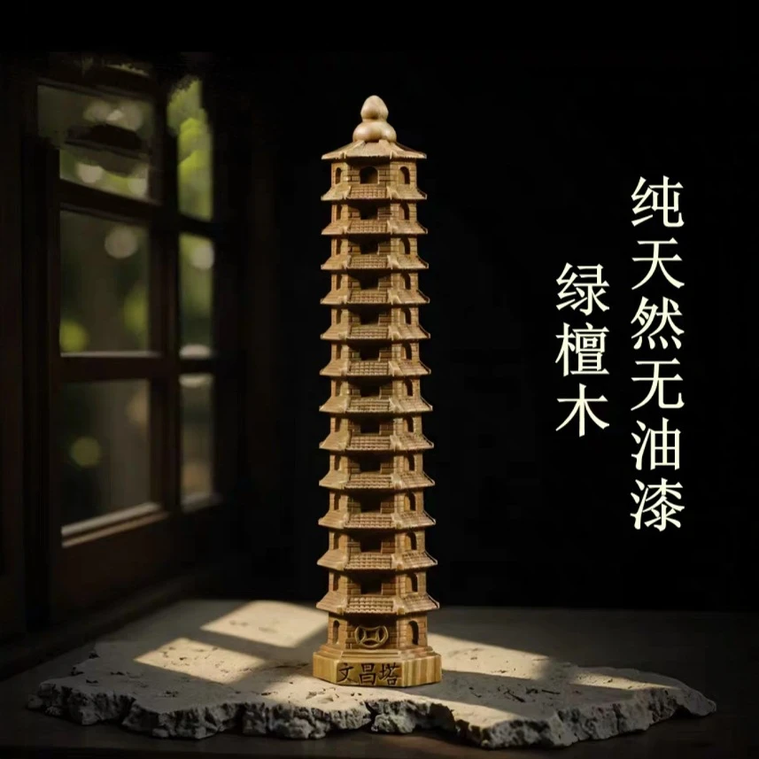 弘宝楼中式文昌塔绿檀木摆件摆设工艺品助力学业儿童房书房学生