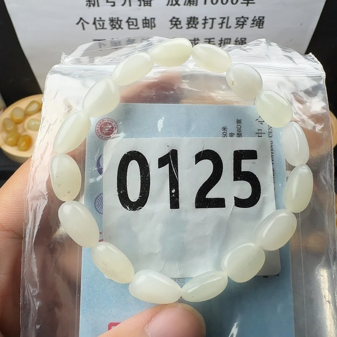 和田玉未镶嵌手串