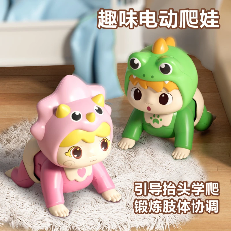 趣味电动爬娃恐龙宝宝学说话婴儿爬行引导抬头练习玩具安抚神器