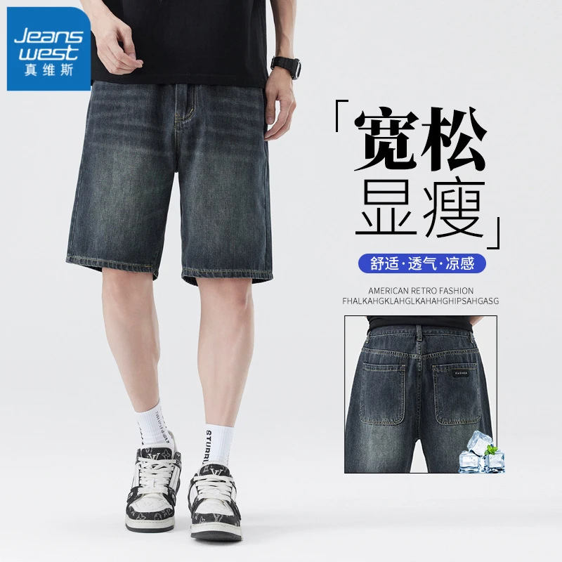 真维斯2025新款牛仔短裤男宽松直筒夏季薄款冰丝复古休闲五分裤
