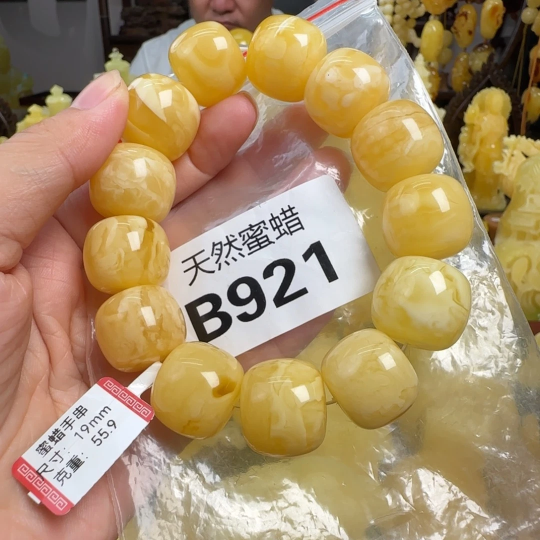 蜜蜡未镶嵌珠宝奇石19