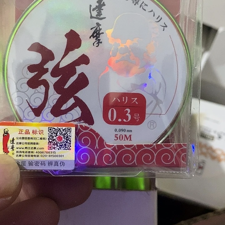 达摩子线零点三一单一个